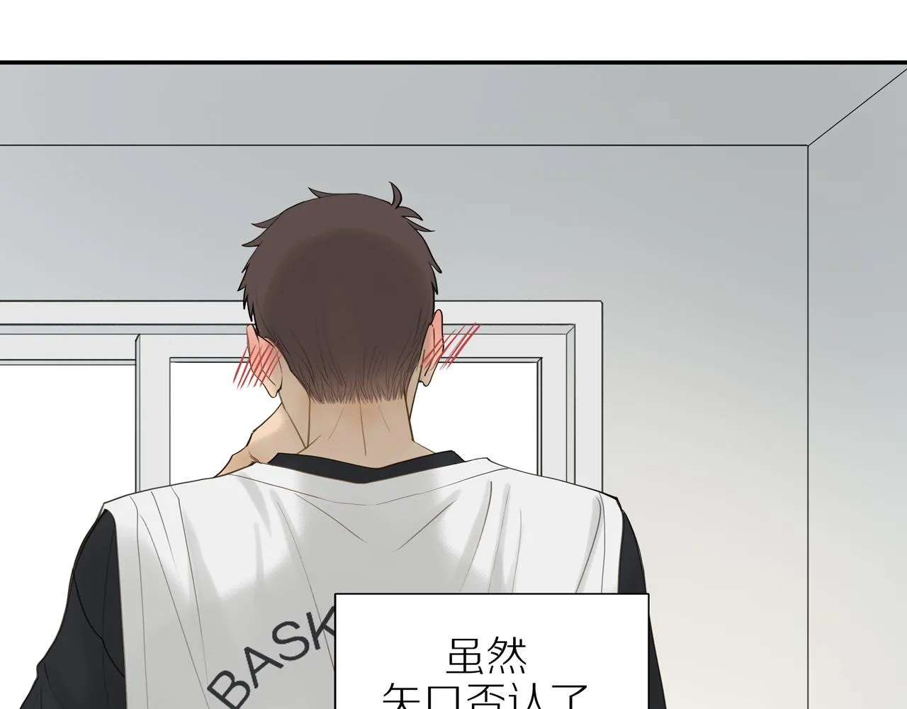 番外 大叔们的青春（后篇） 第13页