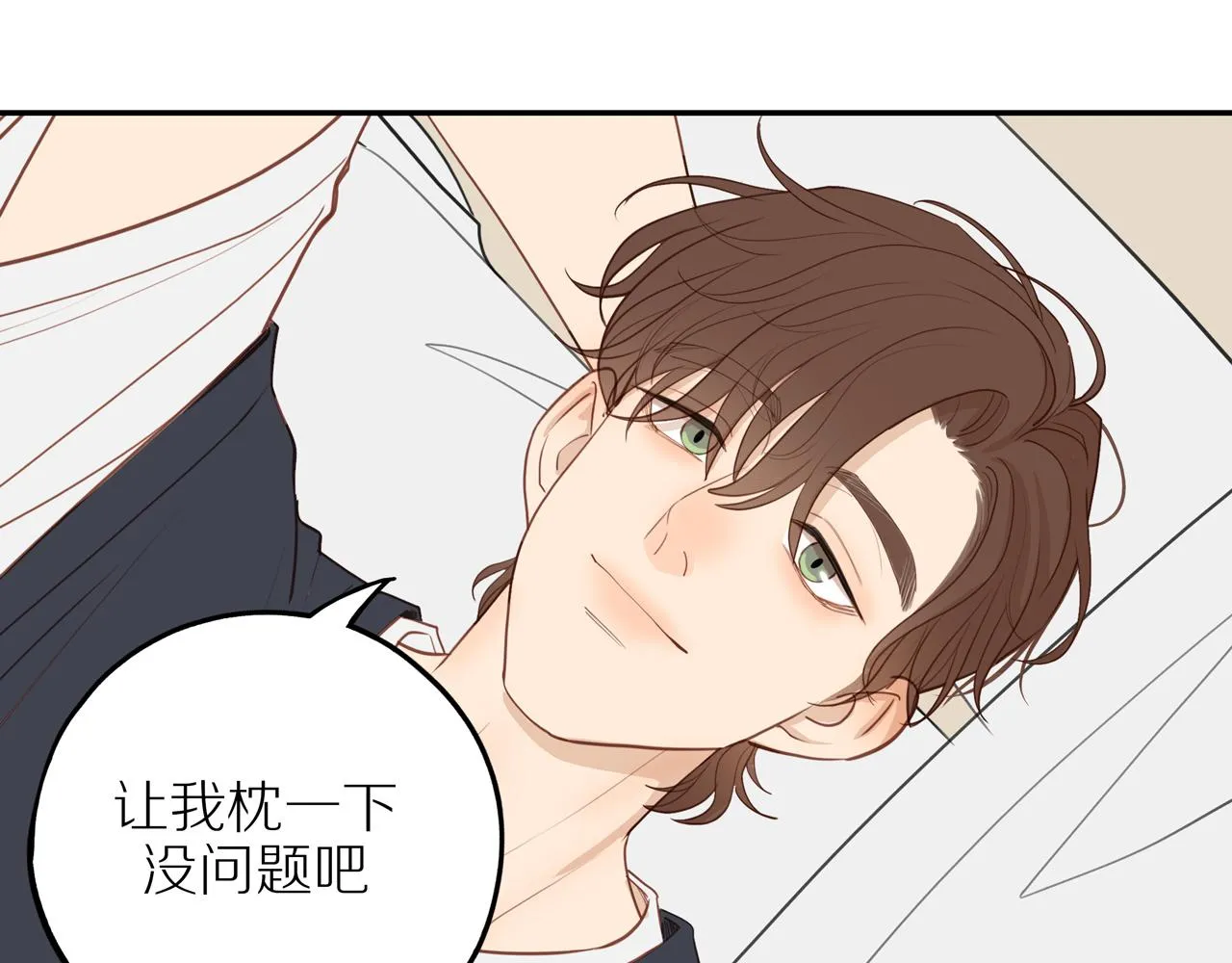 番外 大叔们的青春（后篇） 第20页