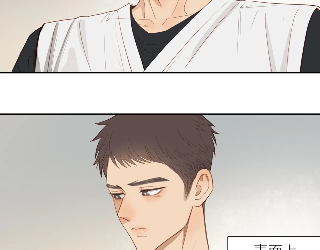 番外 大叔们的青春（后篇） 第22页
