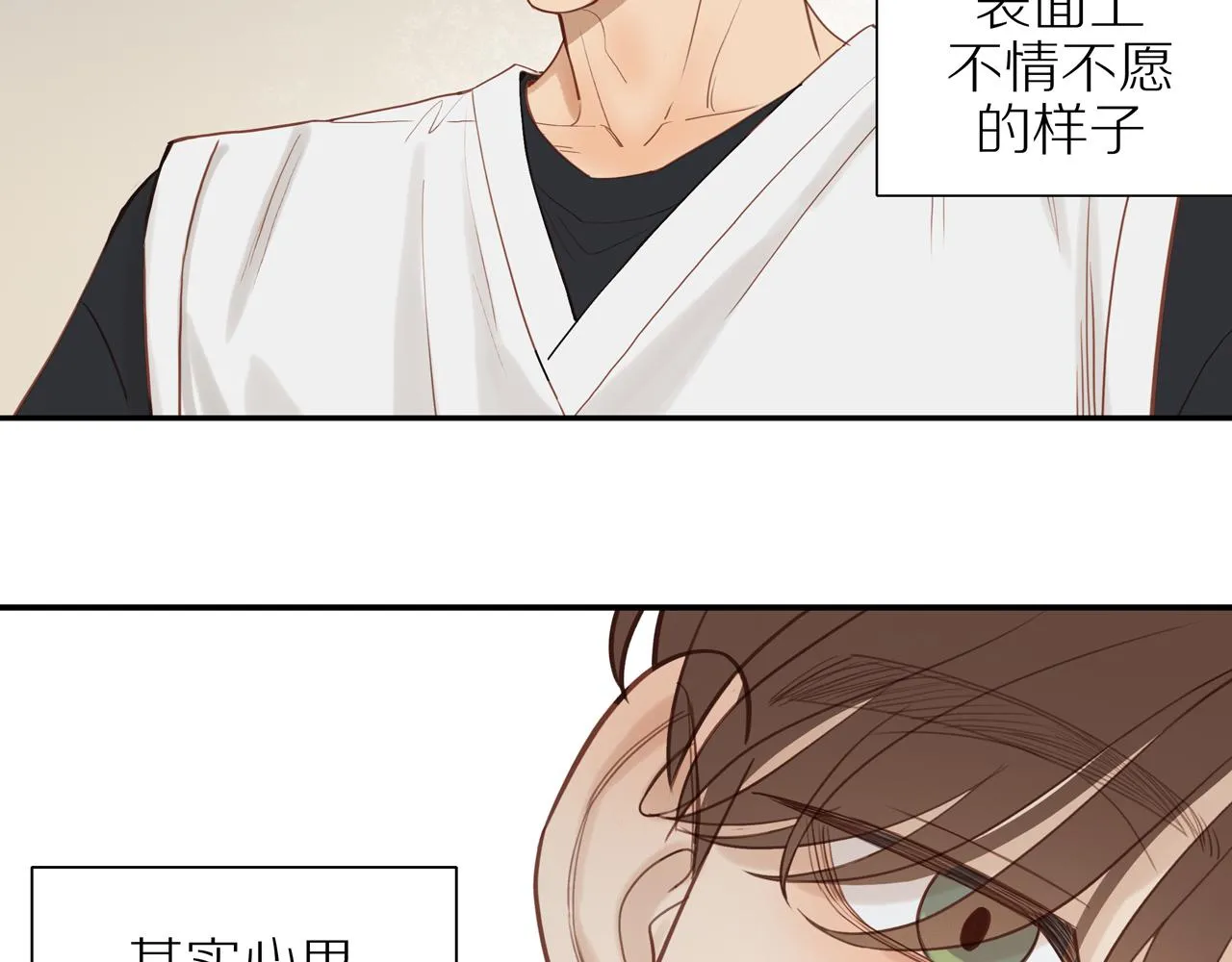 番外 大叔们的青春（后篇） 第23页