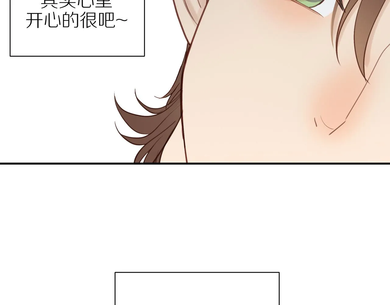 番外 大叔们的青春（后篇） 第24页