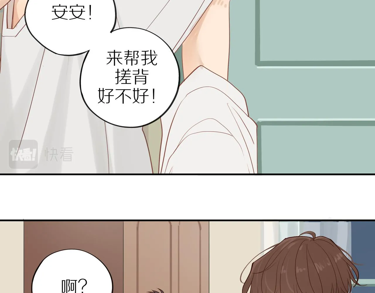 番外 大叔们的青春（后篇） 第27页