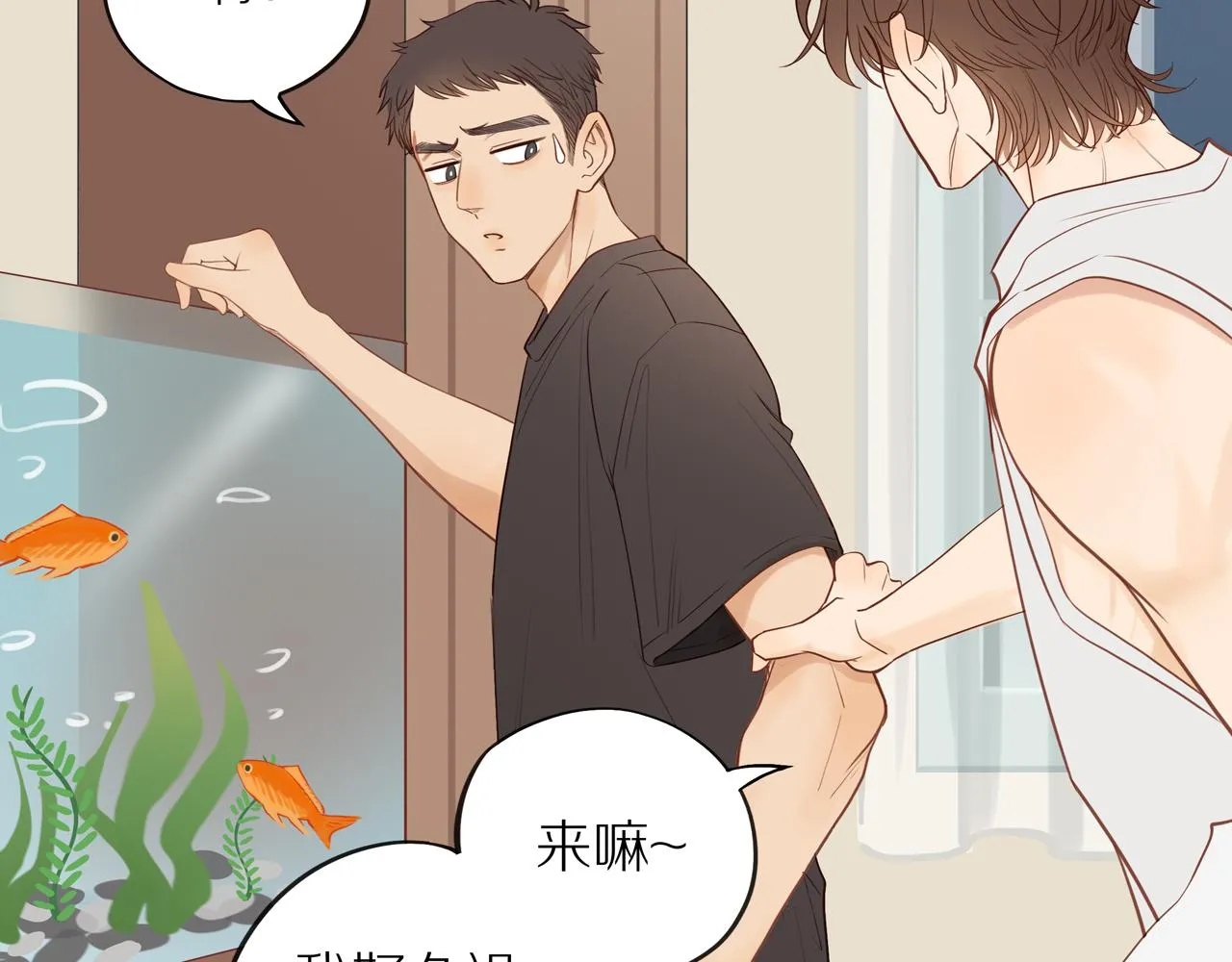 番外 大叔们的青春（后篇） 第28页