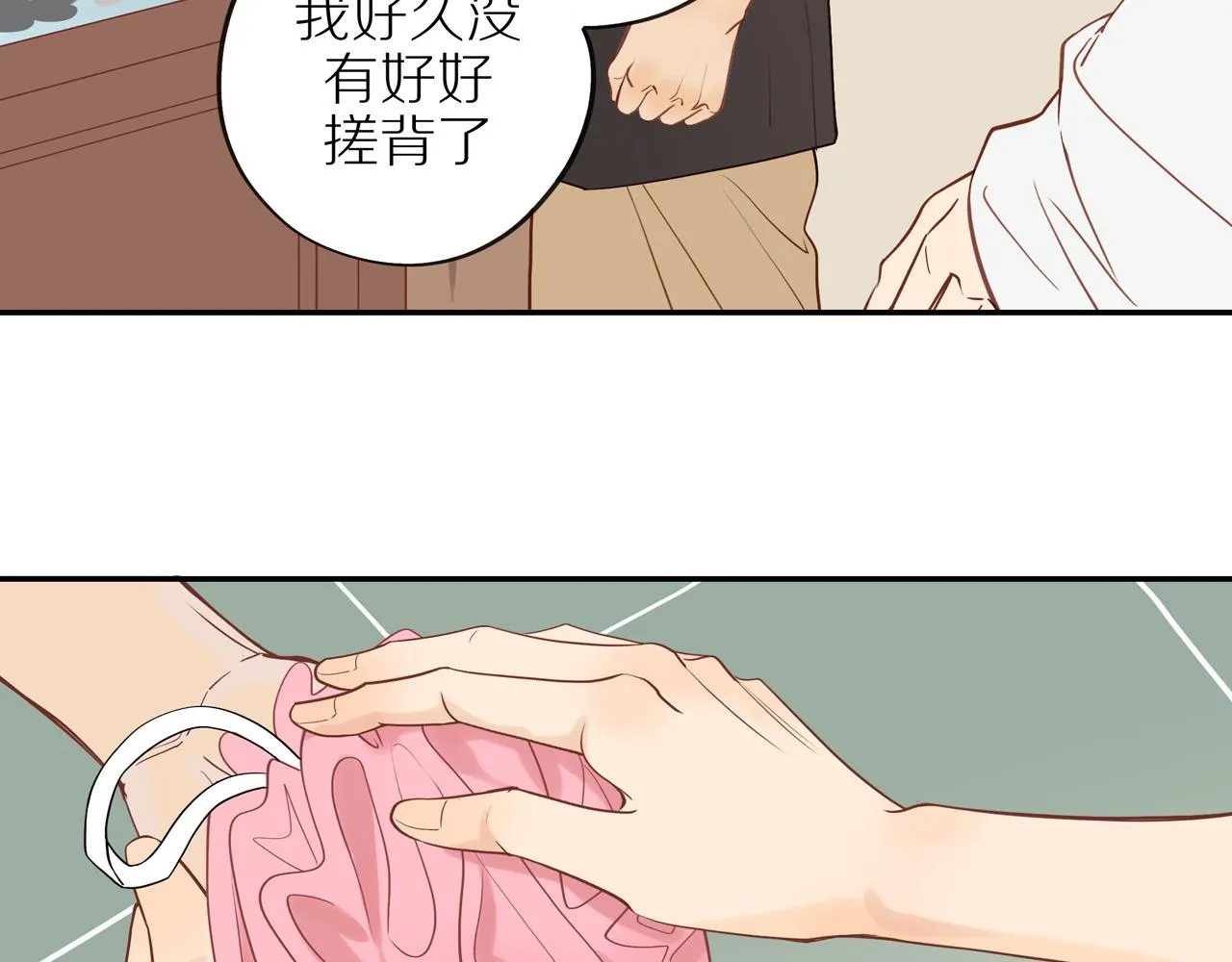 番外 大叔们的青春（后篇） 第29页