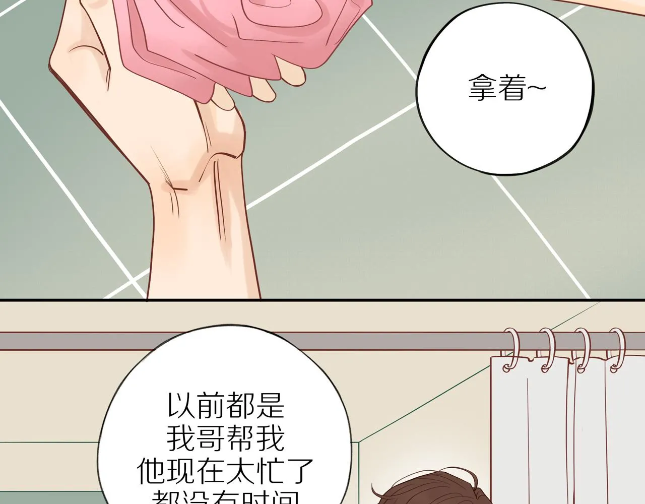 番外 大叔们的青春（后篇） 第30页