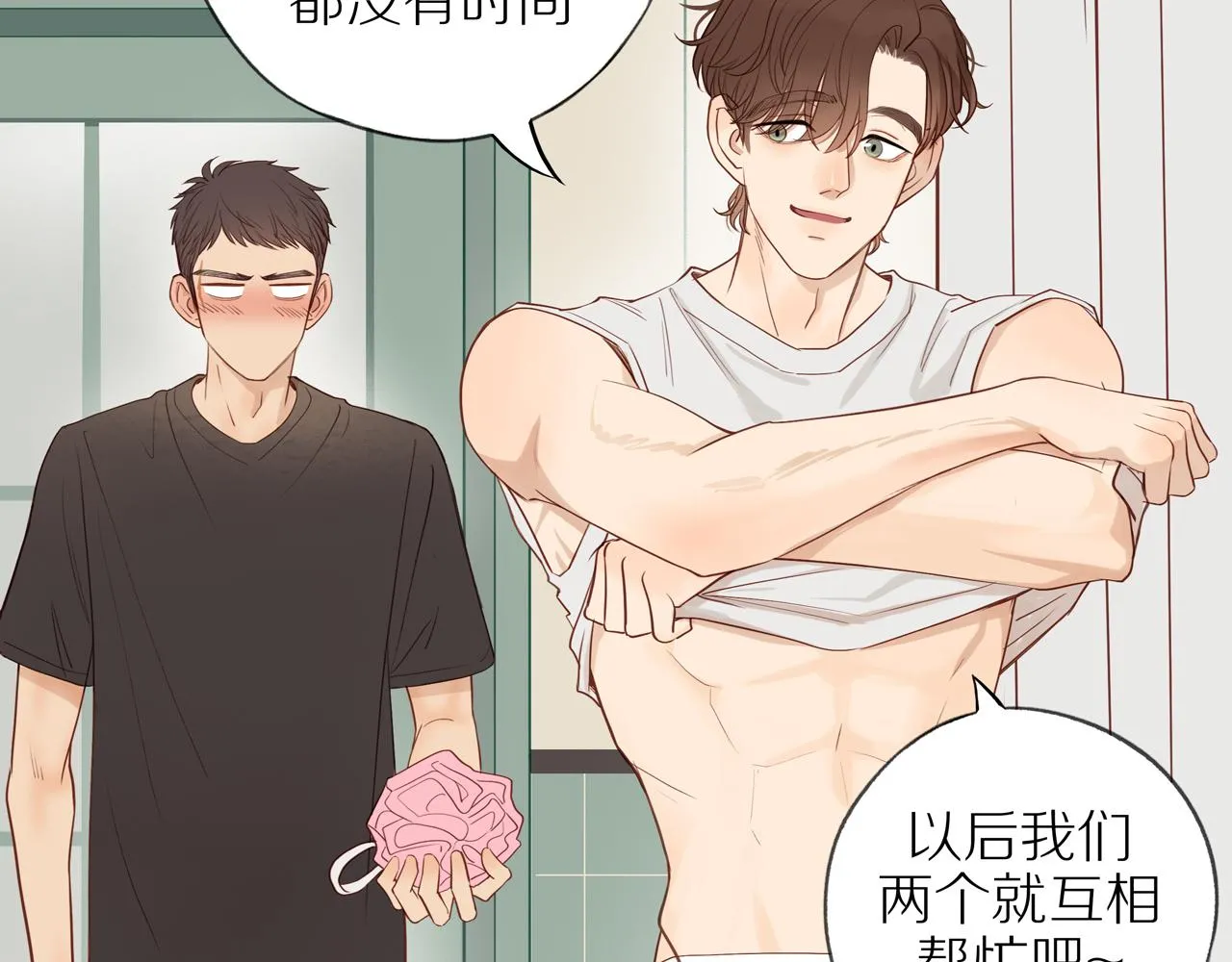 番外 大叔们的青春（后篇） 第31页