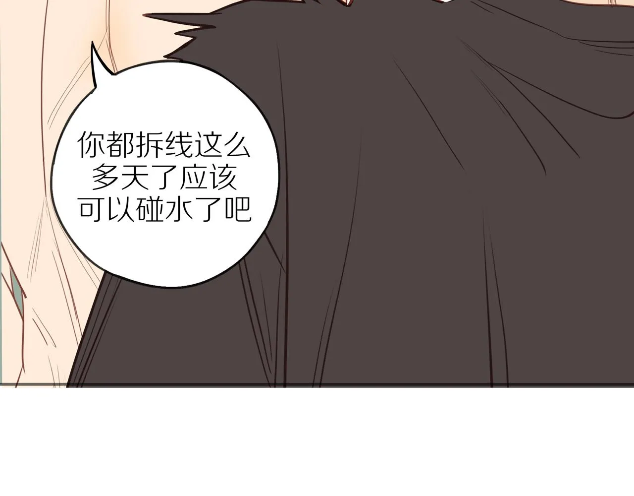 番外 大叔们的青春（后篇） 第38页