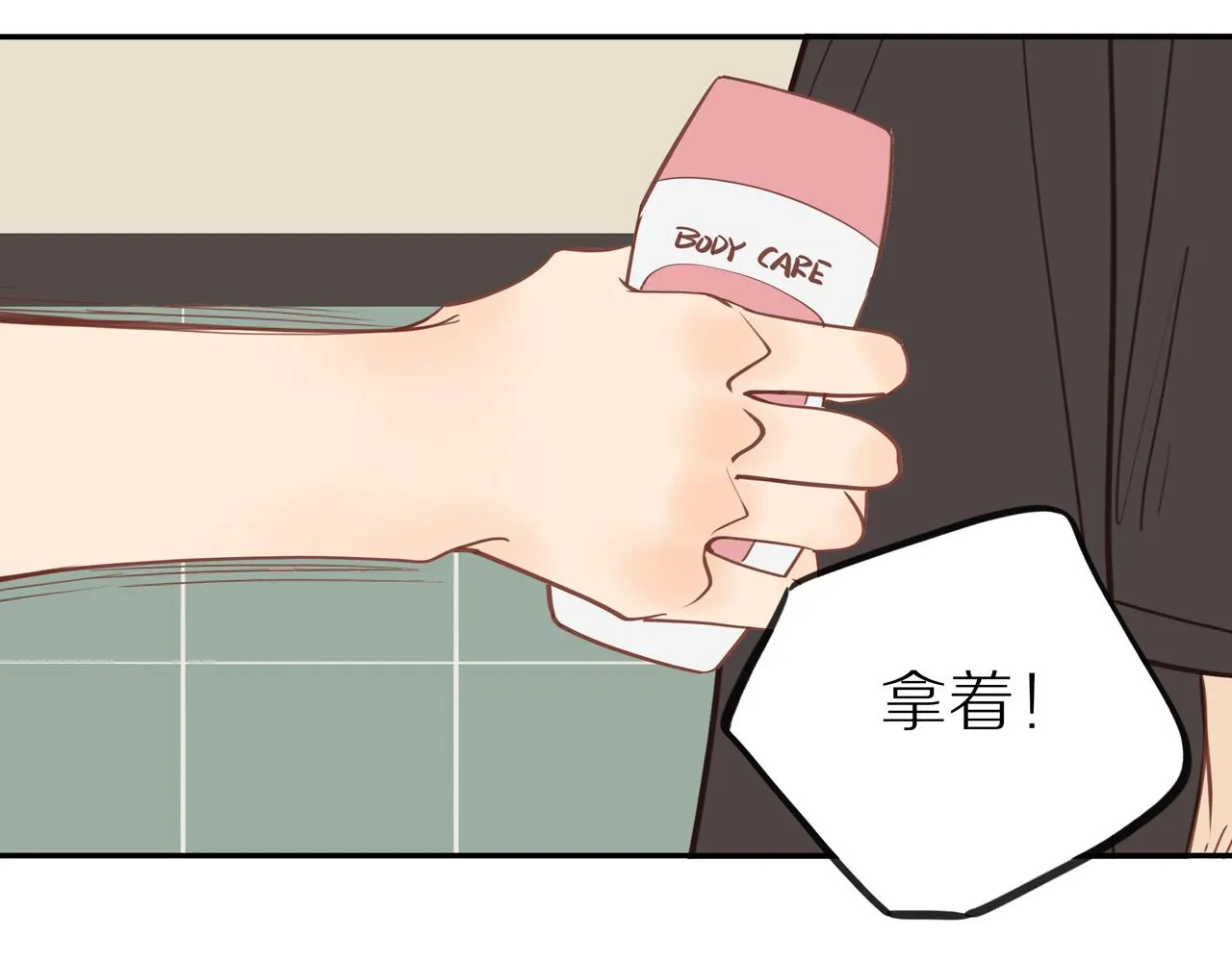 番外 大叔们的青春（后篇） 第39页