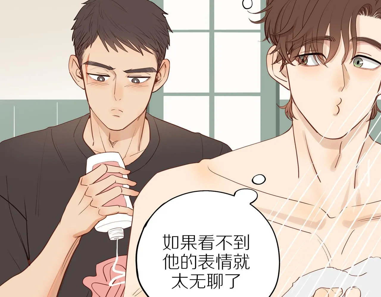 番外 大叔们的青春（后篇） 第48页