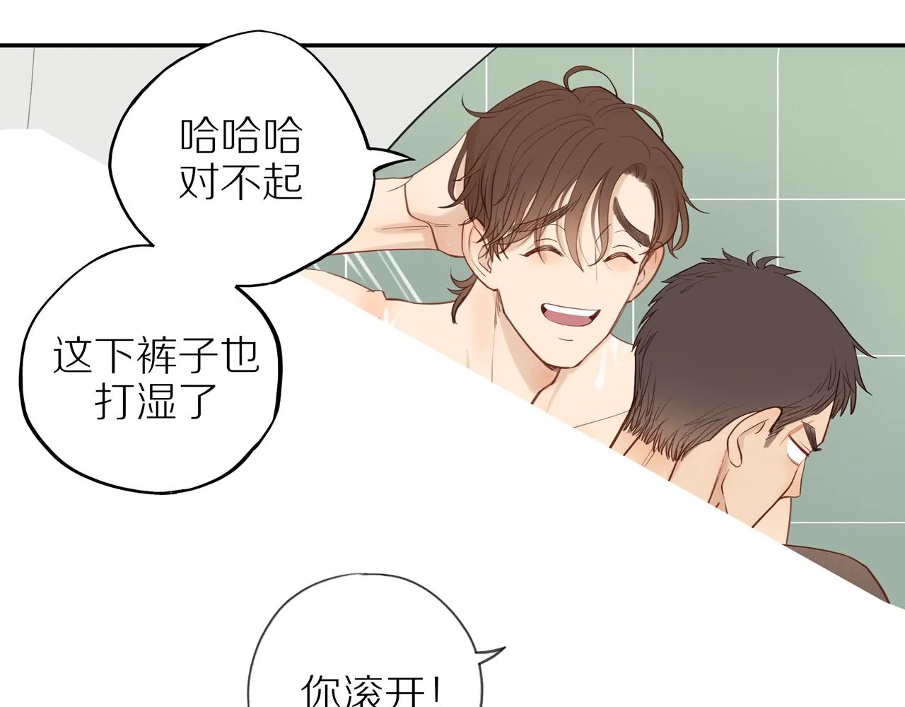番外 大叔们的青春（后篇） 第58页