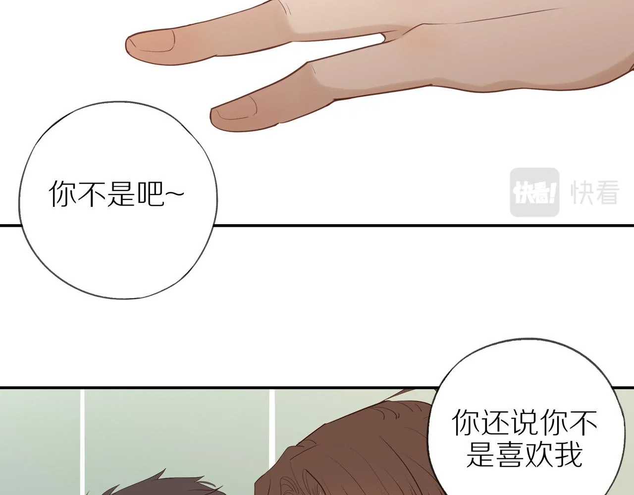 番外 大叔们的青春（后篇） 第63页