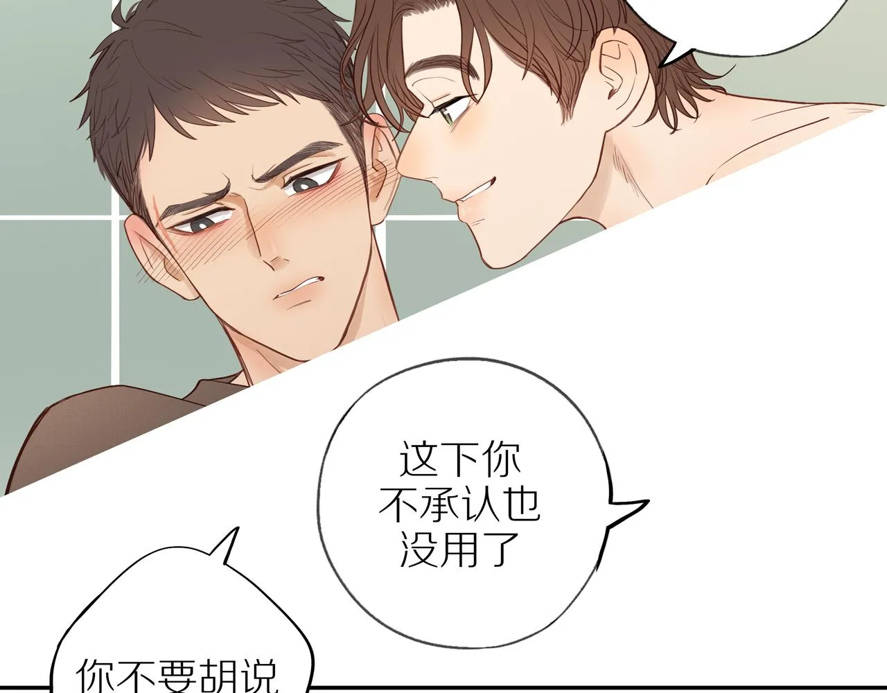 番外 大叔们的青春（后篇） 第64页