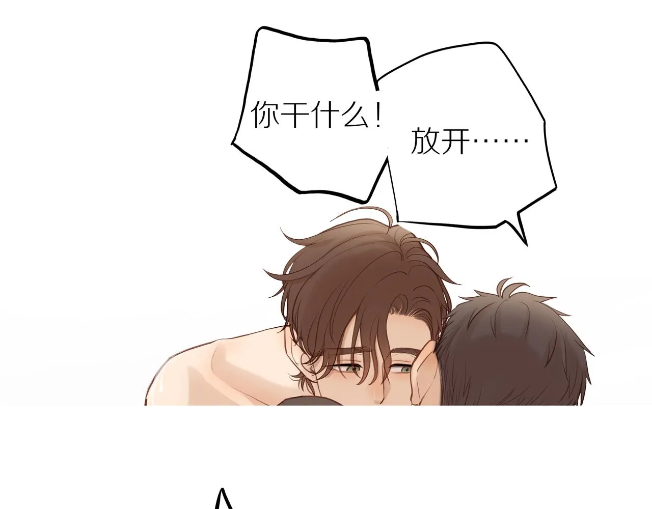 番外 大叔们的青春（后篇） 第66页
