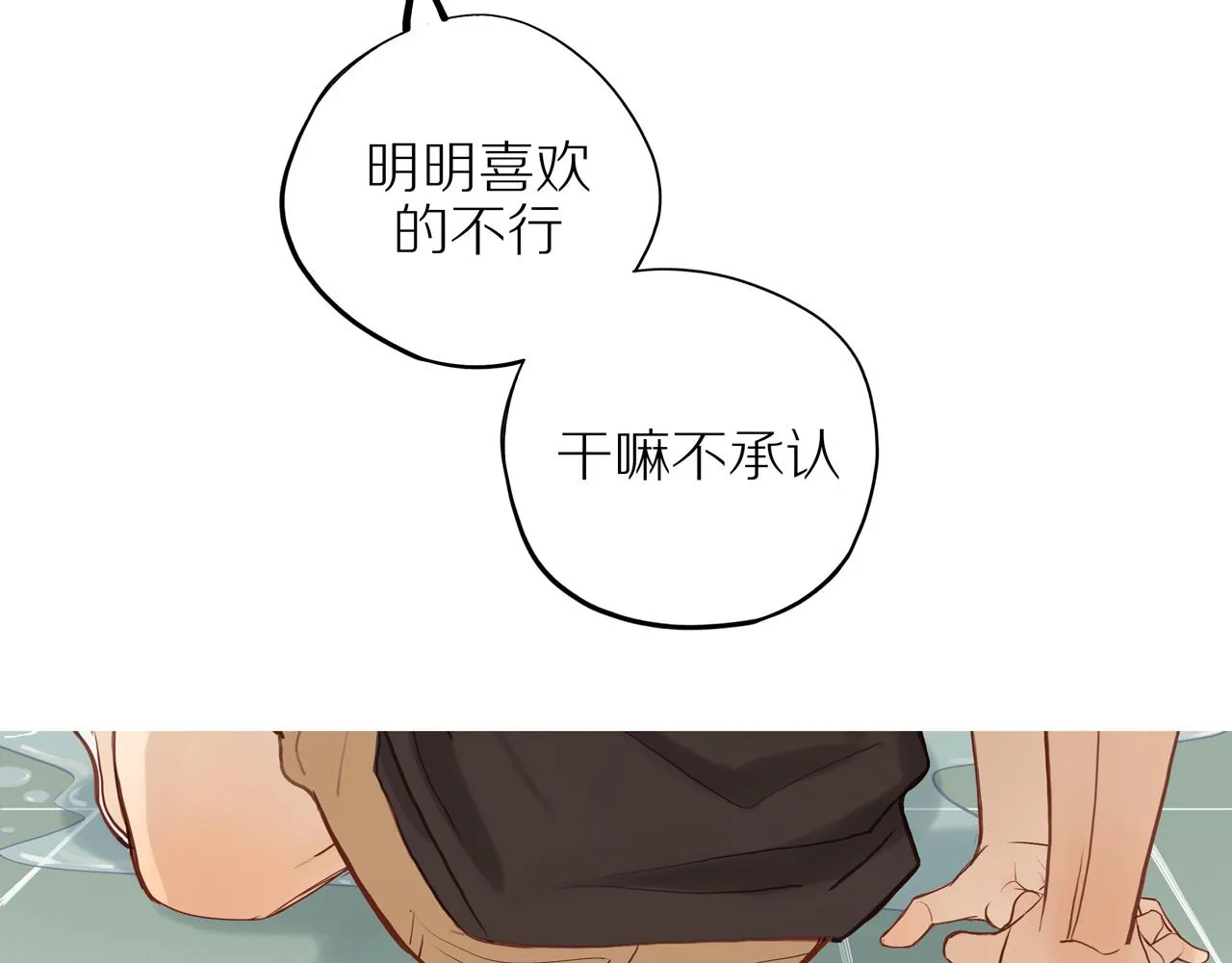番外 大叔们的青春（后篇） 第67页