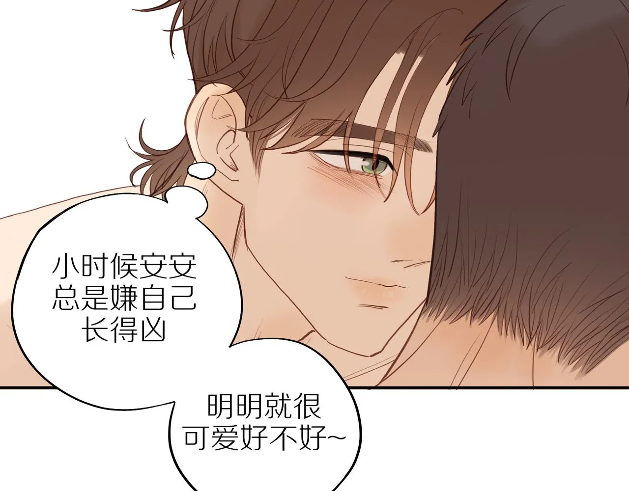 番外 大叔们的青春（后篇） 第70页