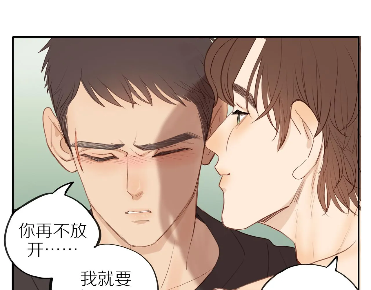 番外 大叔们的青春（后篇） 第72页