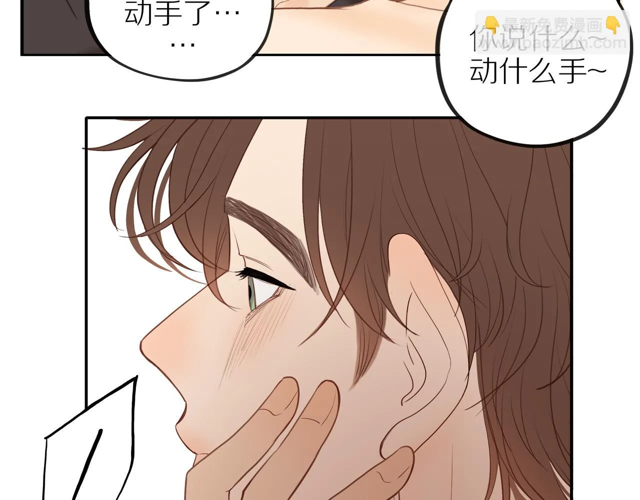 番外 大叔们的青春（后篇） 第73页
