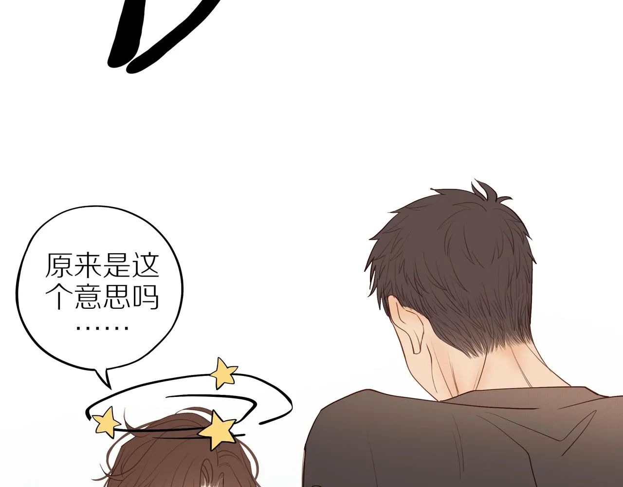 番外 大叔们的青春（后篇） 第76页
