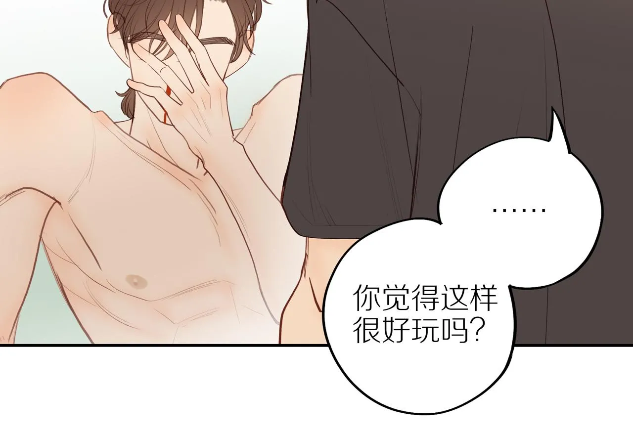 番外 大叔们的青春（后篇） 第77页