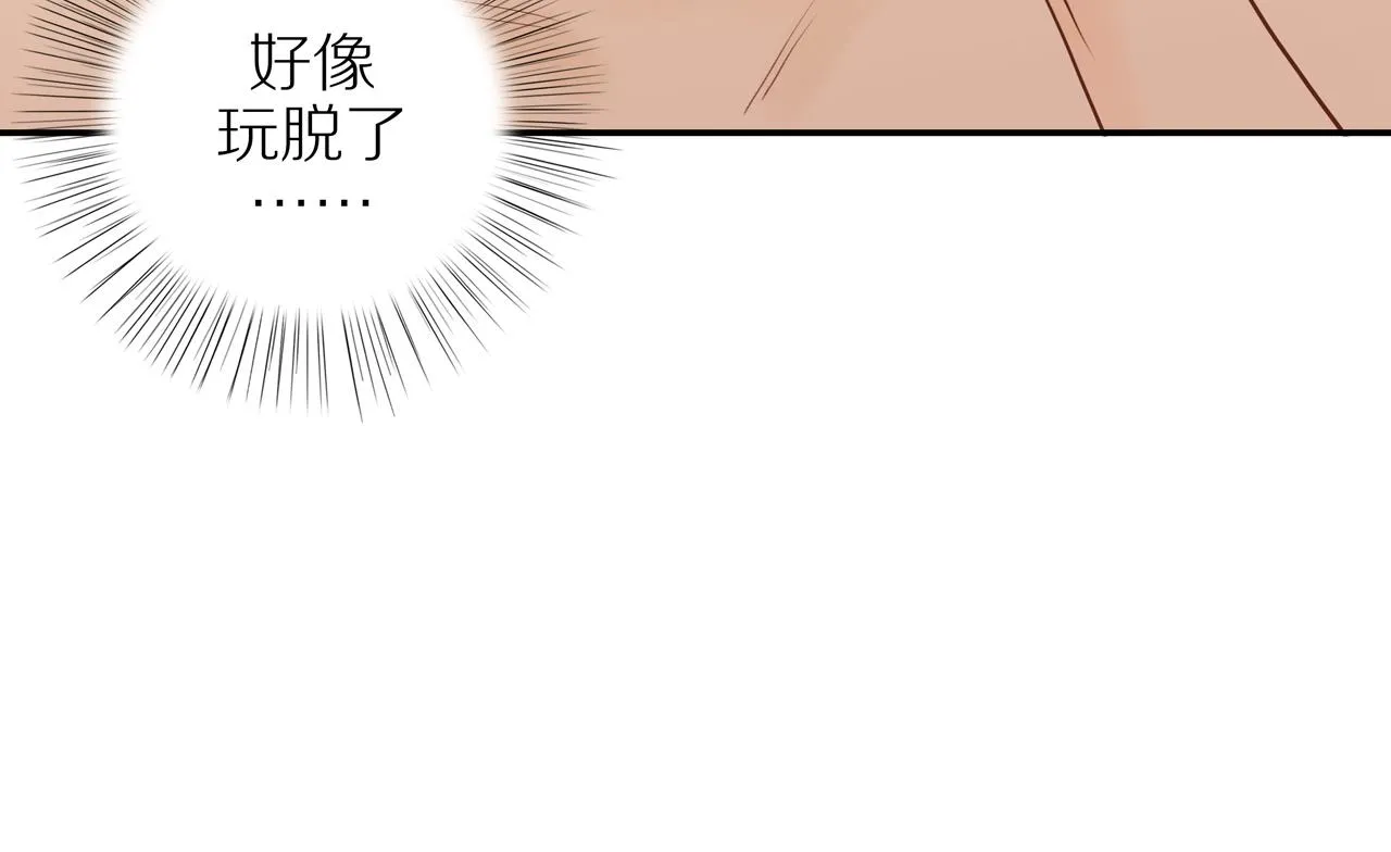 番外 大叔们的青春（后篇） 第81页