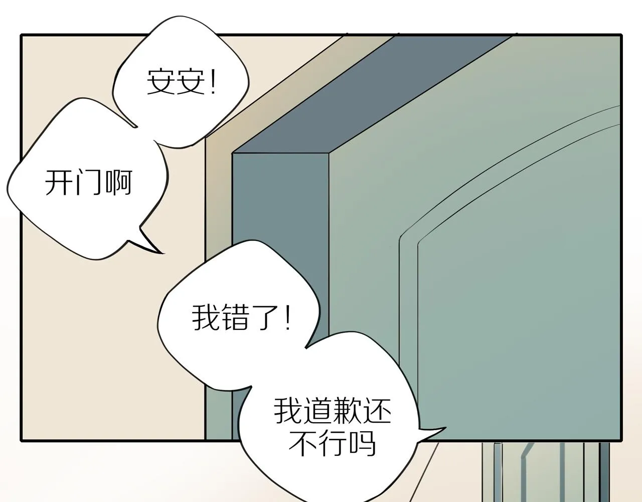 番外 大叔们的青春（后篇） 第82页