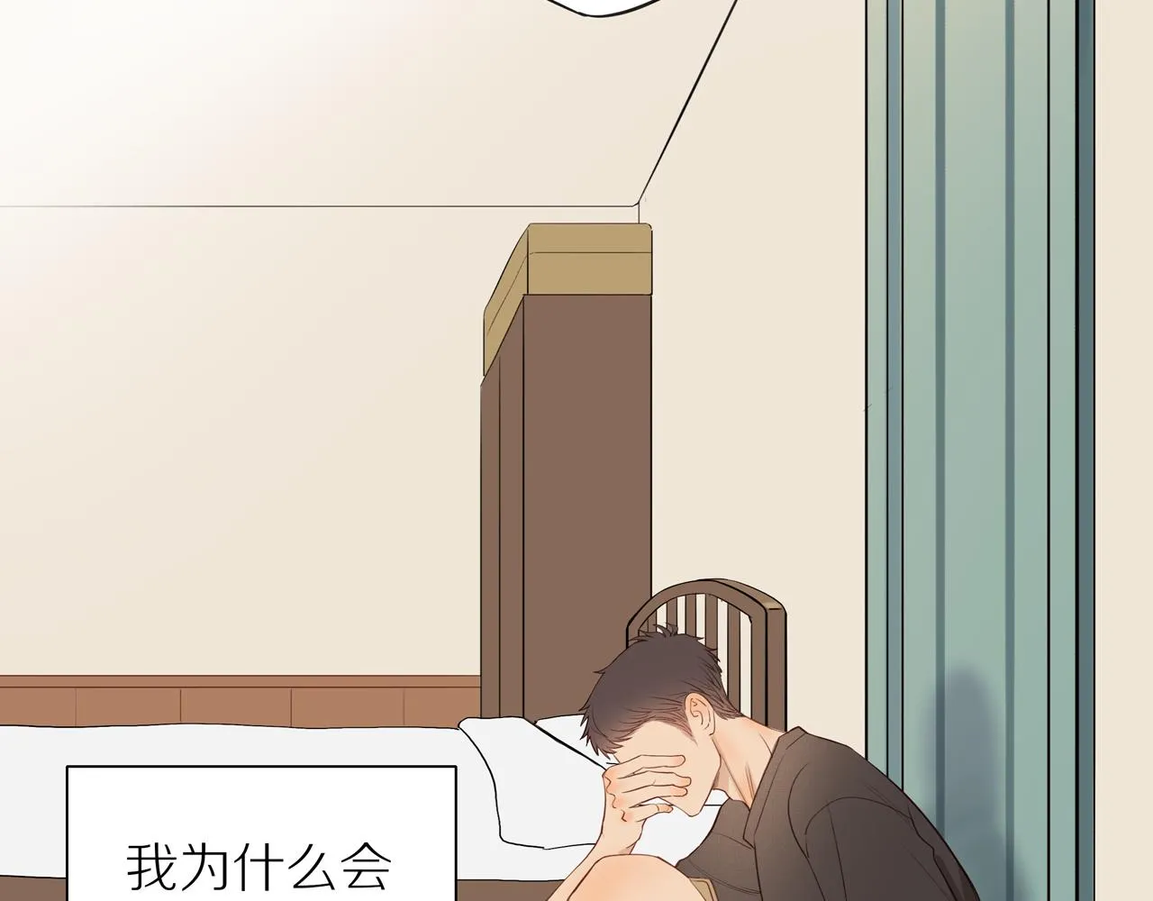 番外 大叔们的青春（后篇） 第83页