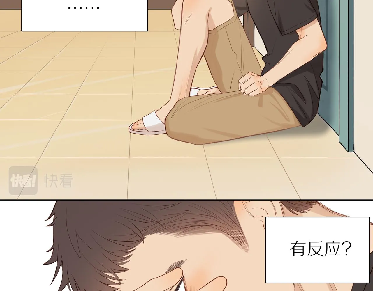 番外 大叔们的青春（后篇） 第84页