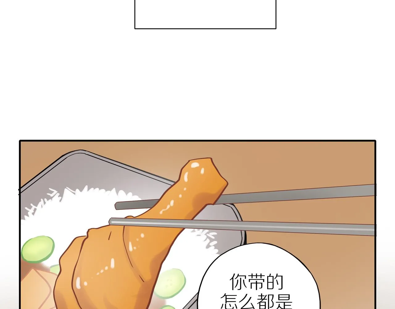番外 大叔们的青春（后篇） 第86页