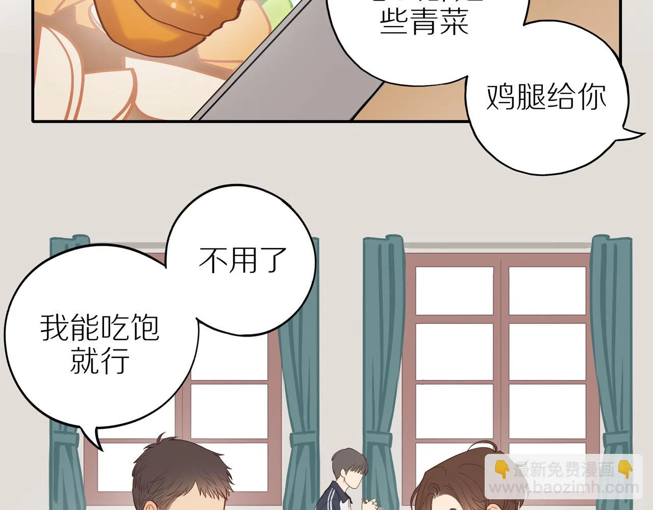 番外 大叔们的青春（后篇） 第87页