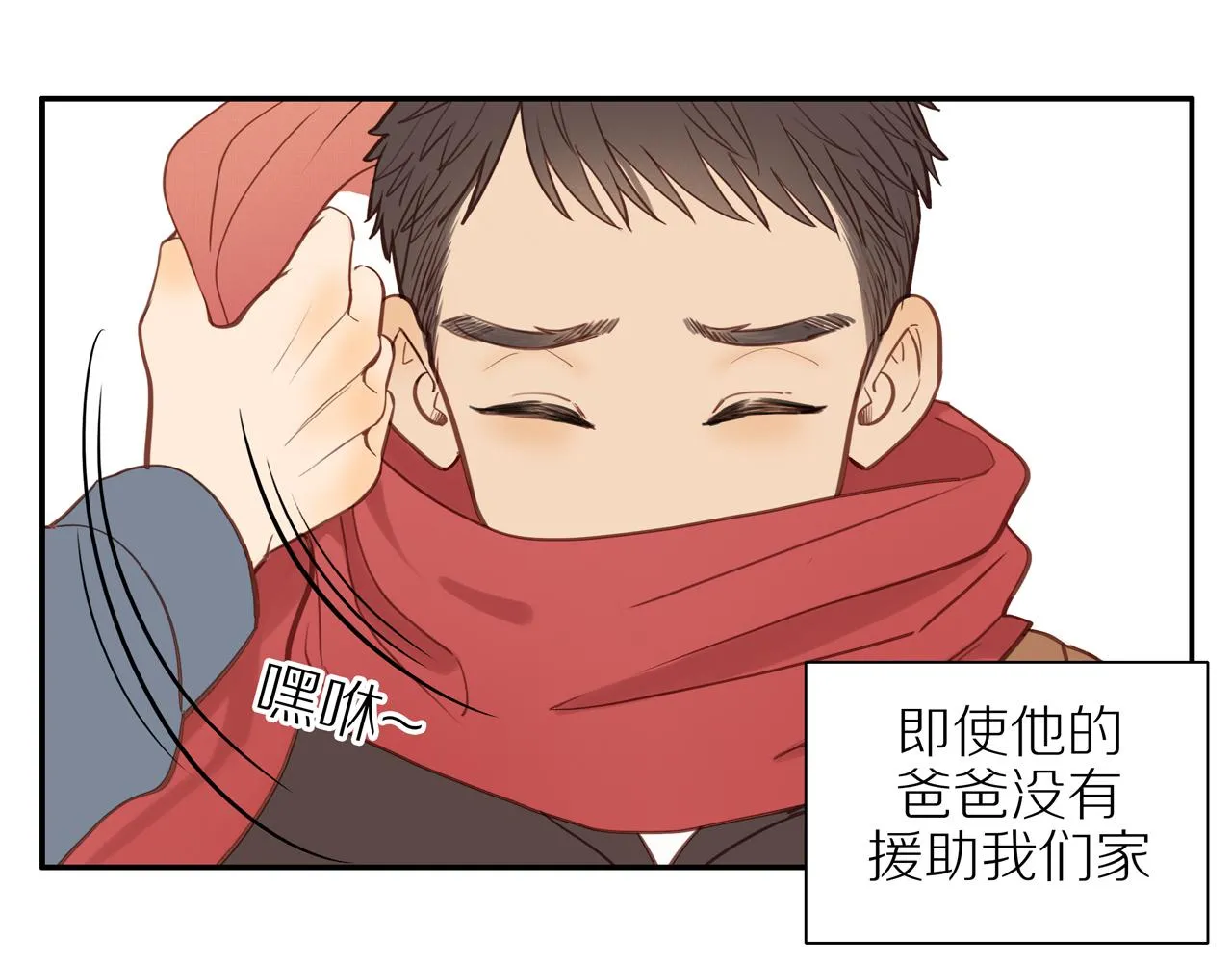 番外 大叔们的青春（后篇） 第90页