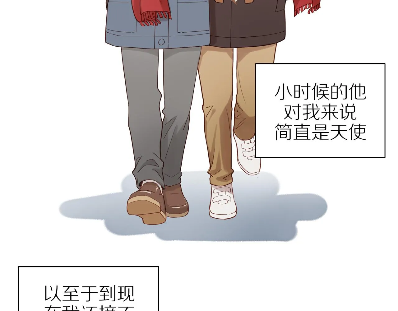 番外 大叔们的青春（后篇） 第92页