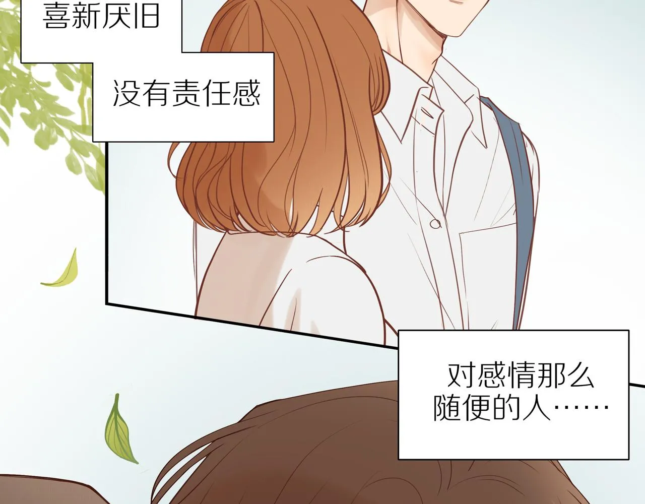 番外 大叔们的青春（后篇） 第98页