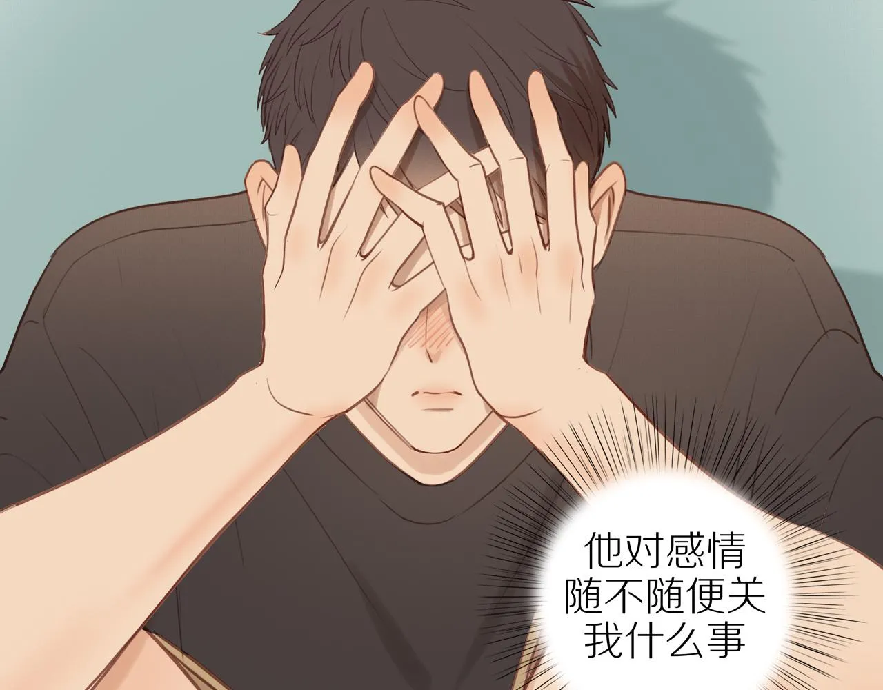 番外 大叔们的青春（后篇） 第103页