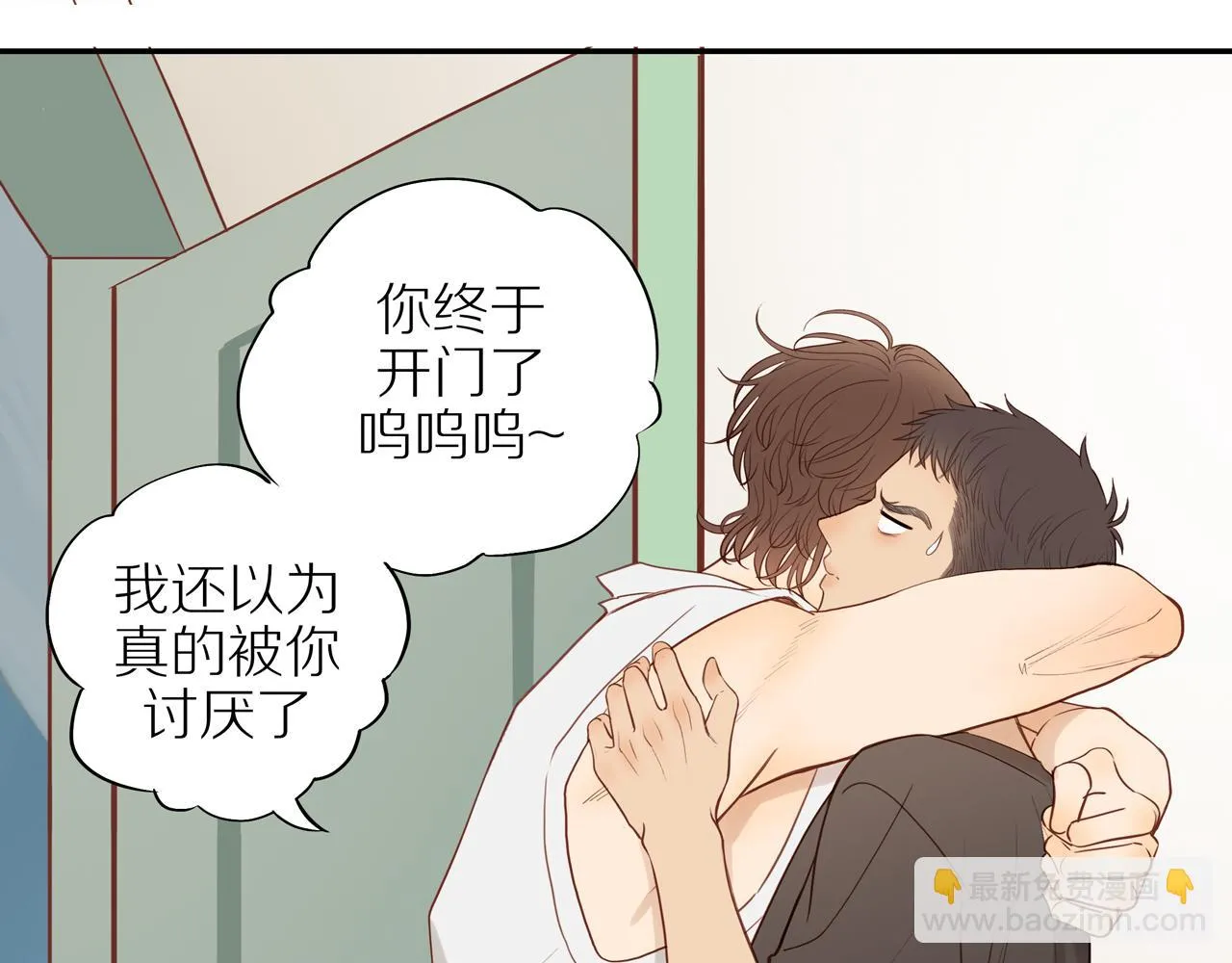番外 大叔们的青春（后篇） 第109页