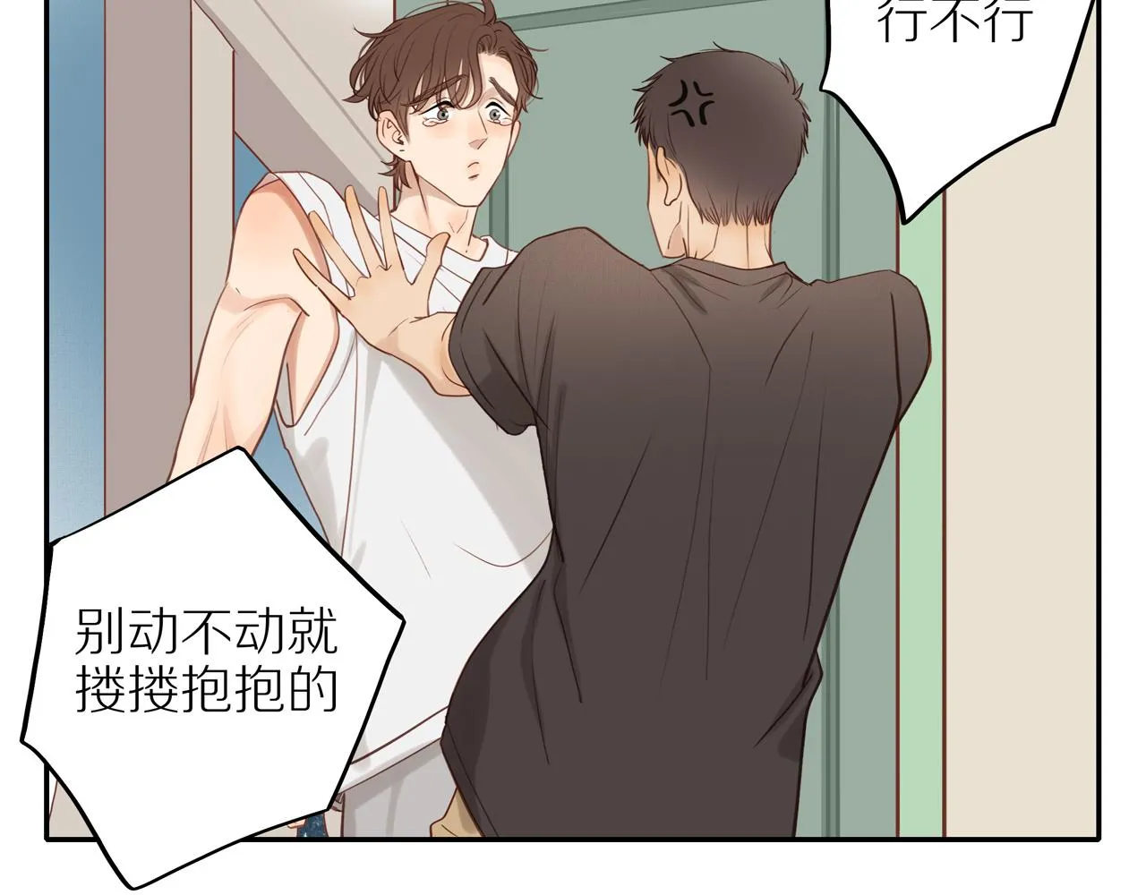 番外 大叔们的青春（后篇） 第111页