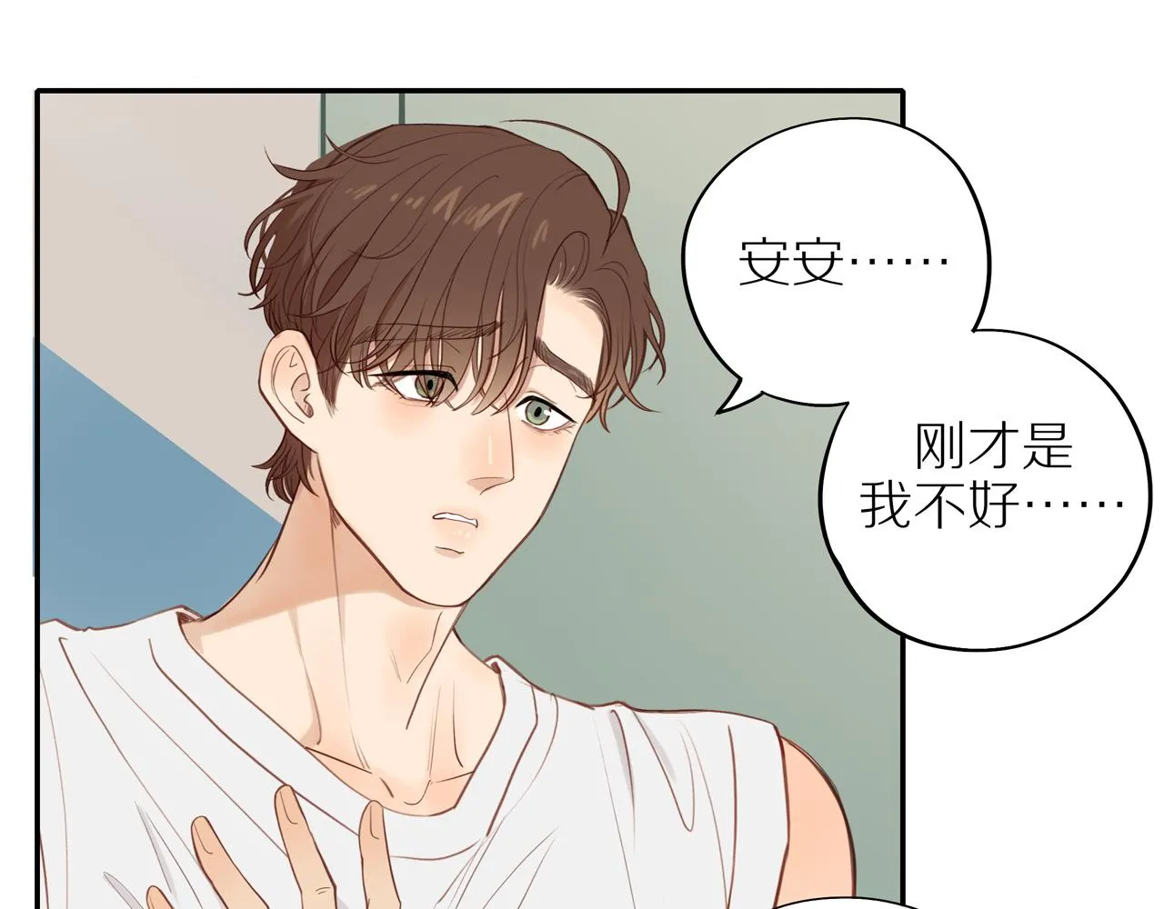 番外 大叔们的青春（后篇） 第112页