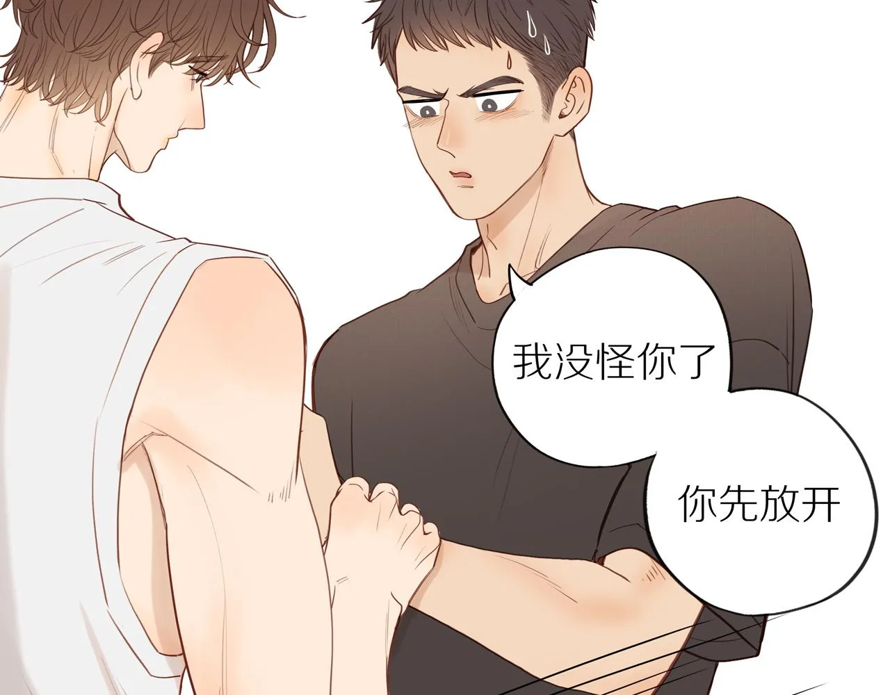 番外 大叔们的青春（后篇） 第114页