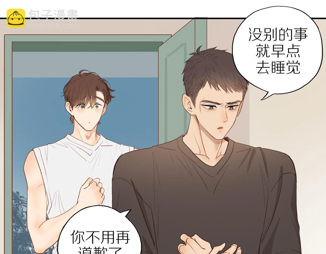 番外 大叔们的青春（后篇） 第117页