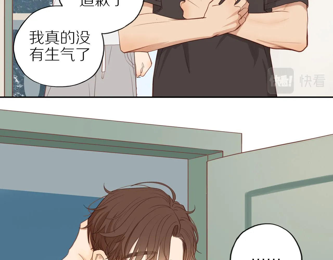 番外 大叔们的青春（后篇） 第118页