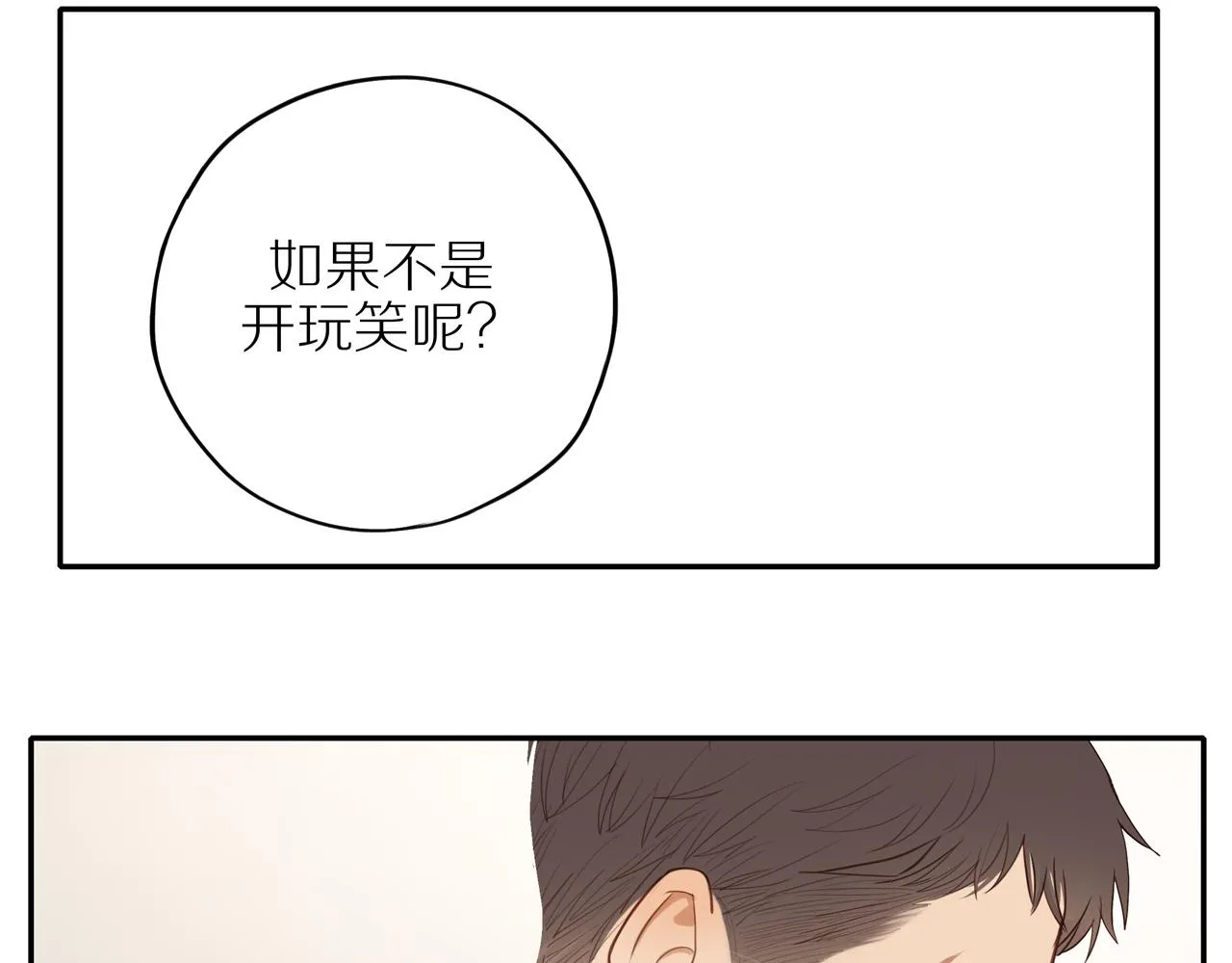 番外 大叔们的青春（后篇） 第120页