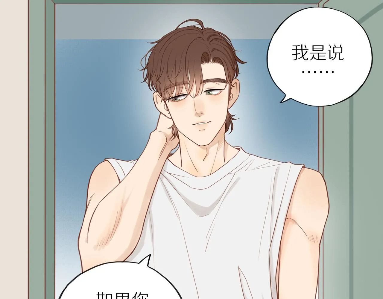 番外 大叔们的青春（后篇） 第122页