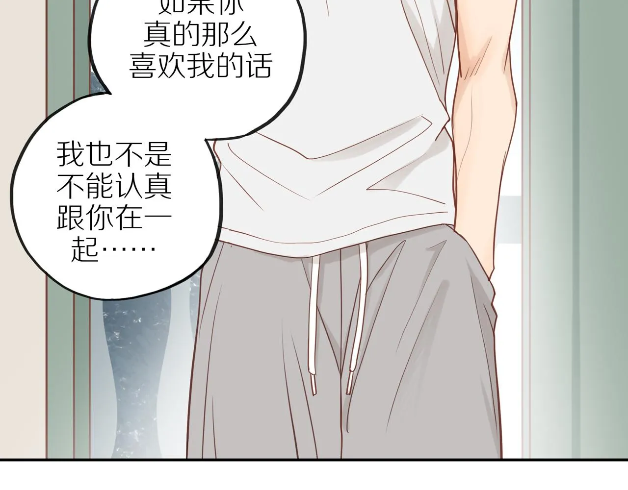 番外 大叔们的青春（后篇） 第123页