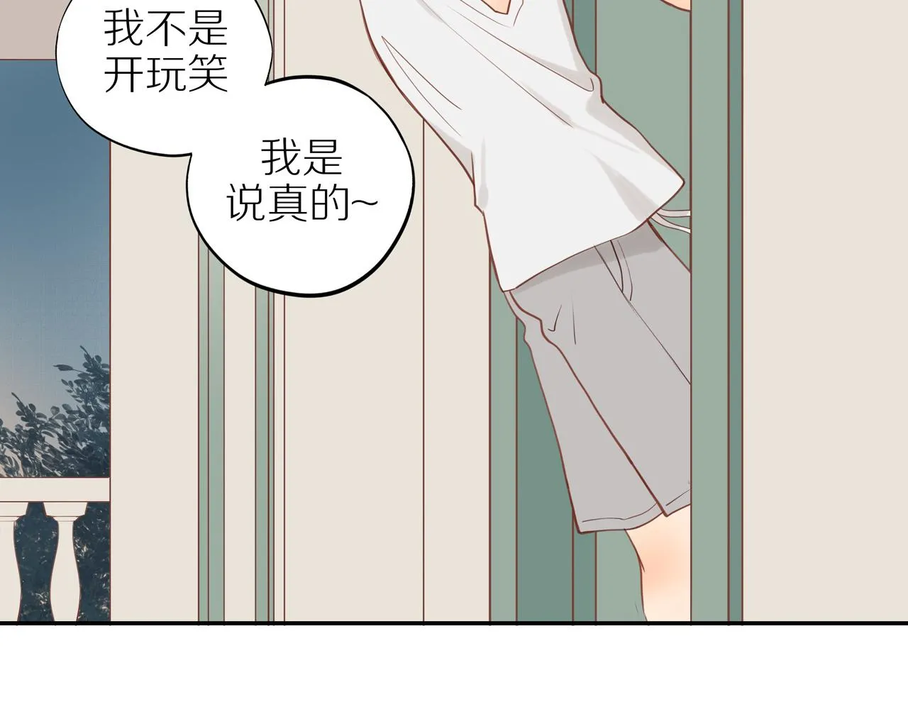番外 大叔们的青春（后篇） 第127页