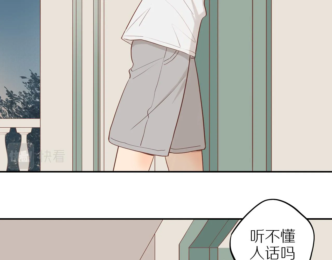 番外 大叔们的青春（后篇） 第129页