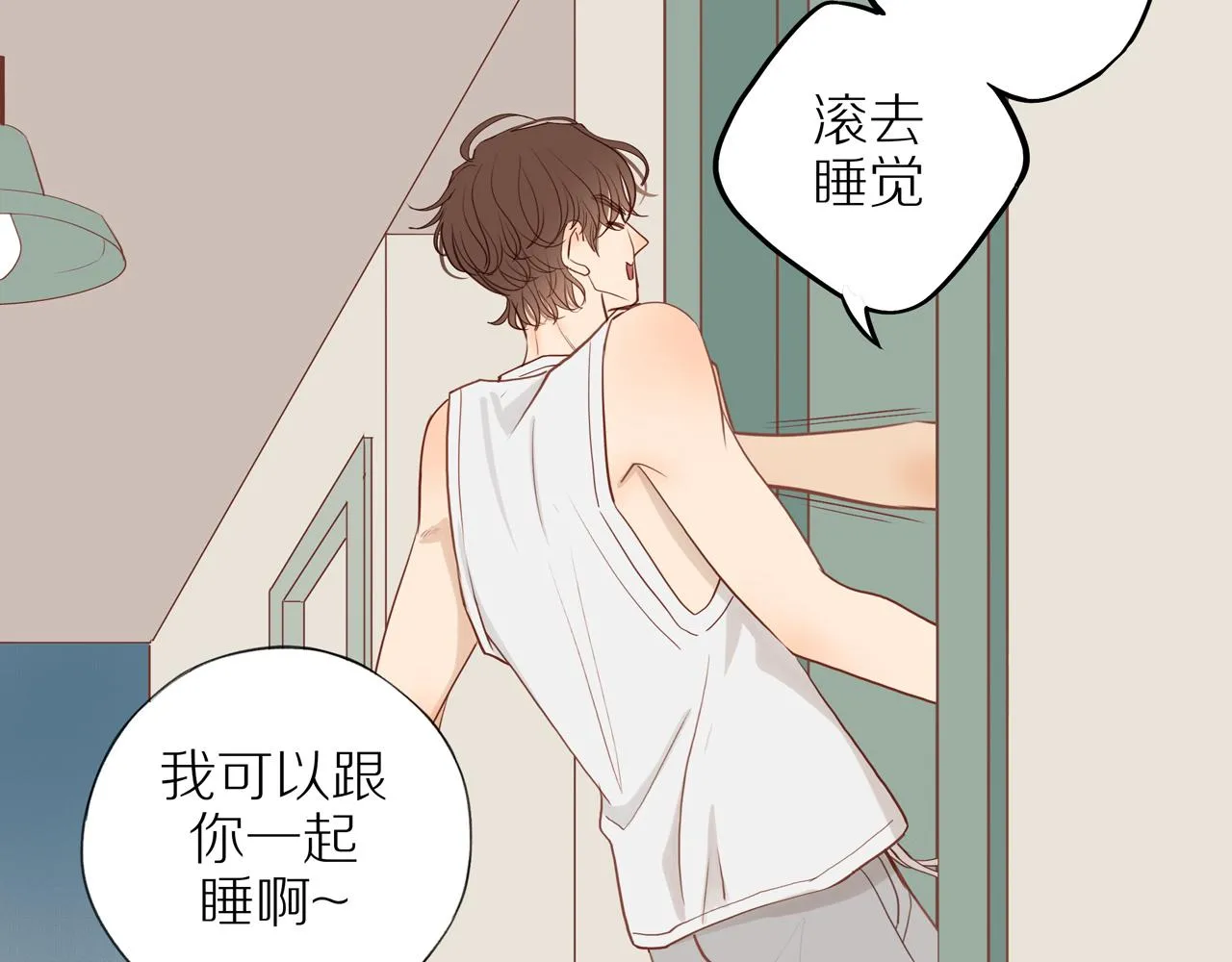 番外 大叔们的青春（后篇） 第130页