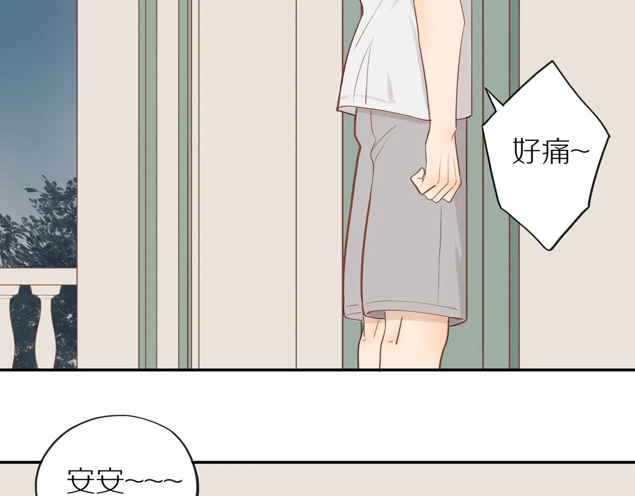 番外 大叔们的青春（后篇） 第133页
