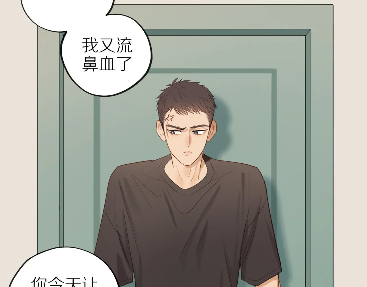 番外 大叔们的青春（后篇） 第134页