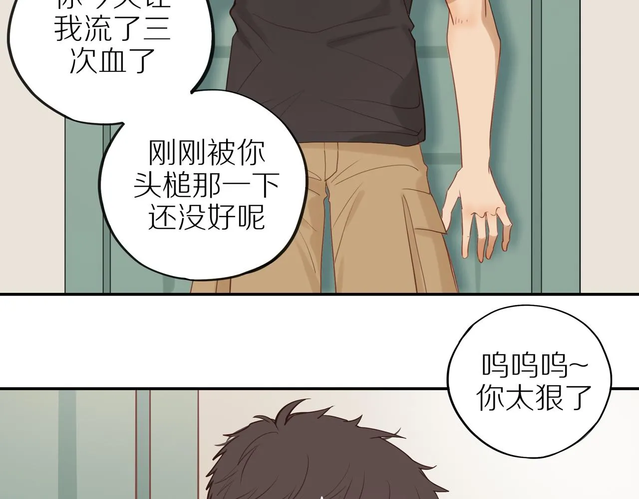 番外 大叔们的青春（后篇） 第135页