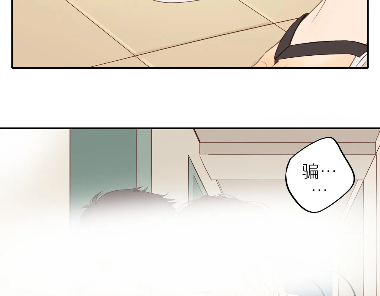 番外 大叔们的青春（后篇） 第142页