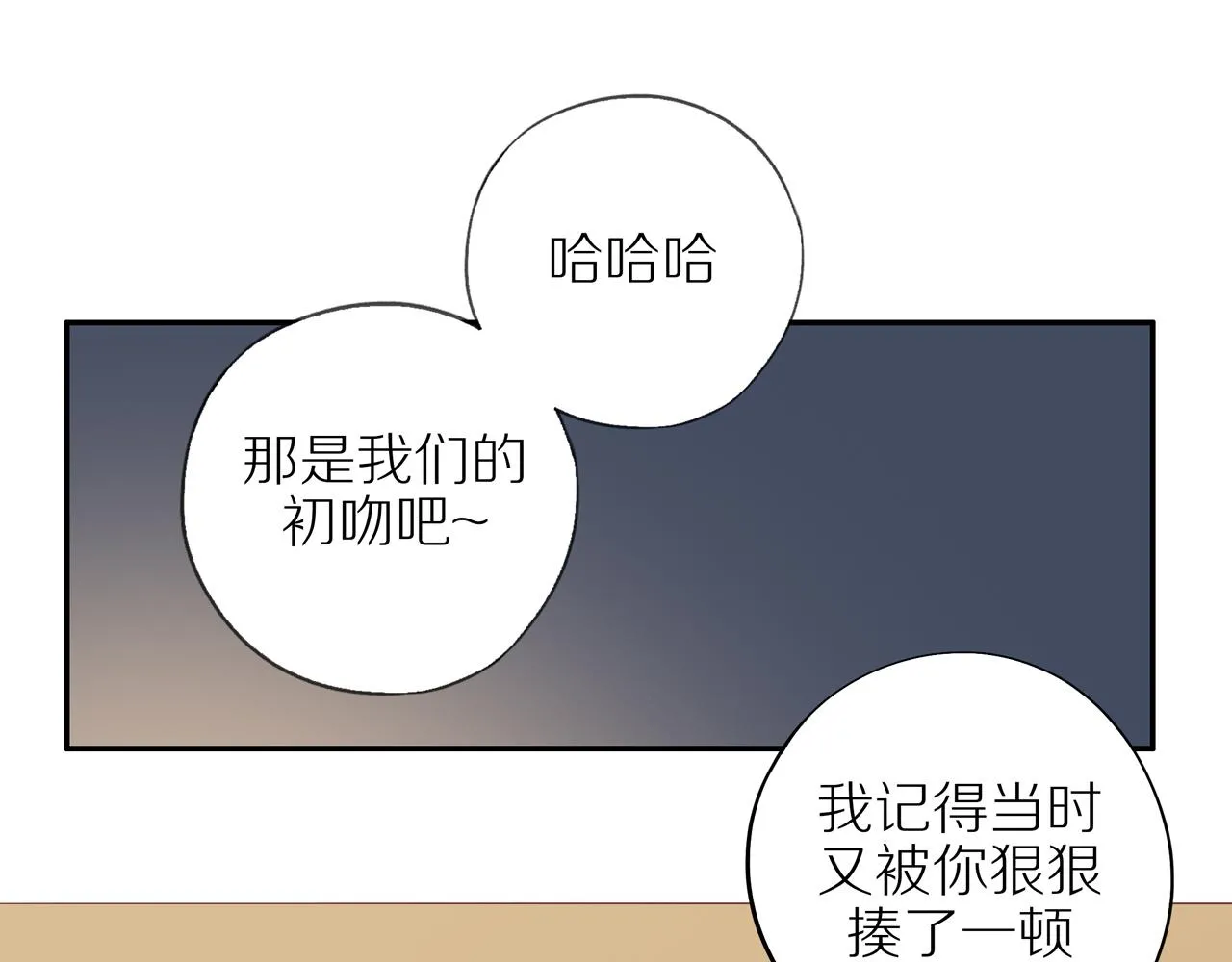 番外 大叔们的青春（后篇） 第145页